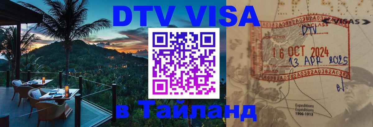 Сколько стоит DTV виза — актуальные цены, оформление даже без документов - 05.10.2025 